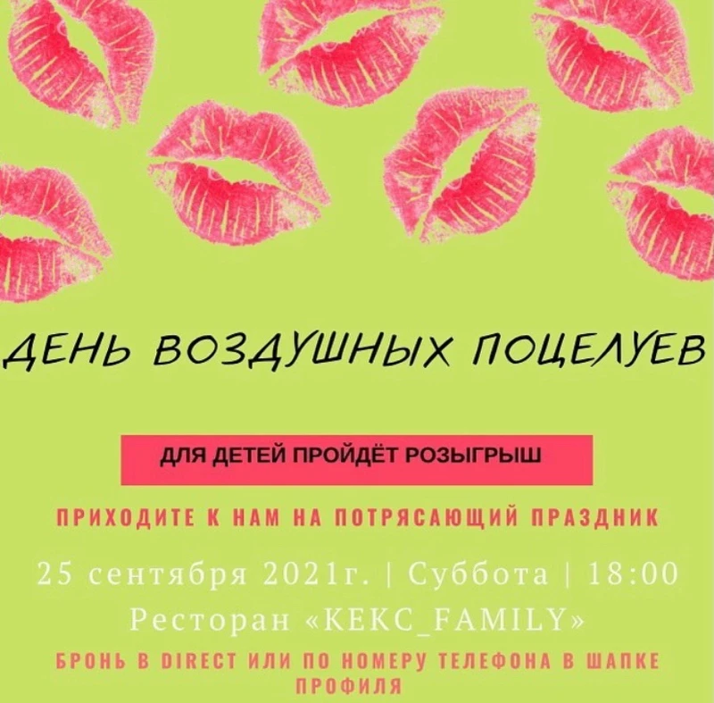 Проведите выходные вместе с нами