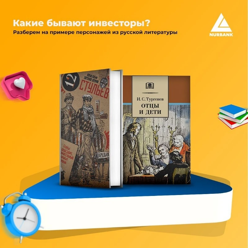 Нурбанк Актобе 
