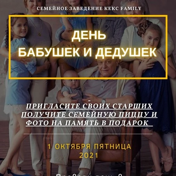 Наши праздники 