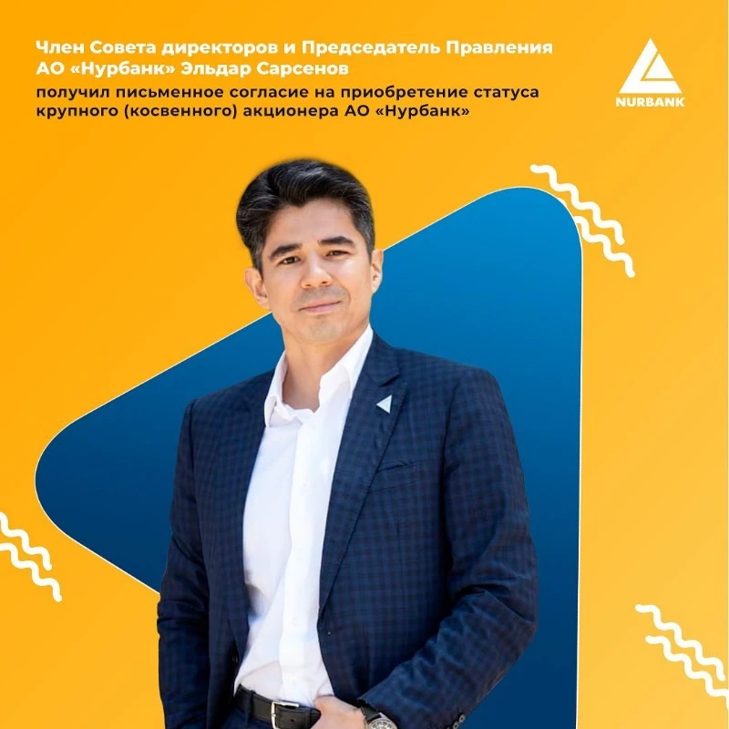 Нурбанк Актобе 