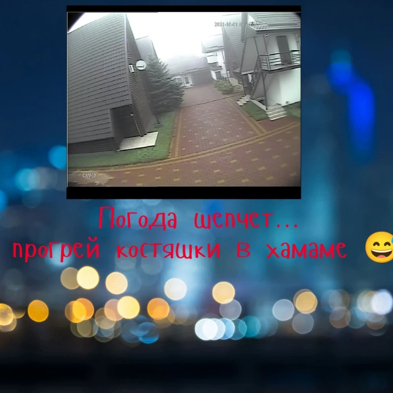 Хамам