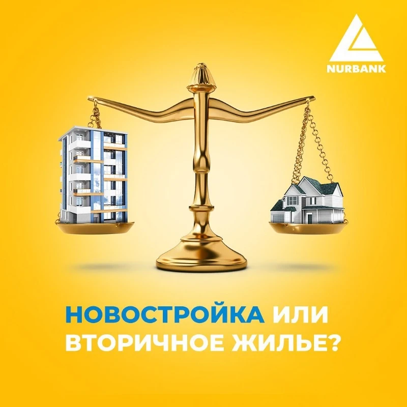 Нурбанк Актобе 
