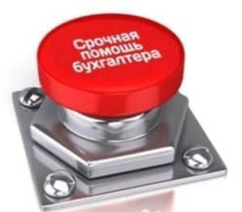 Бухгалтерские услуги +7-963-579-6752