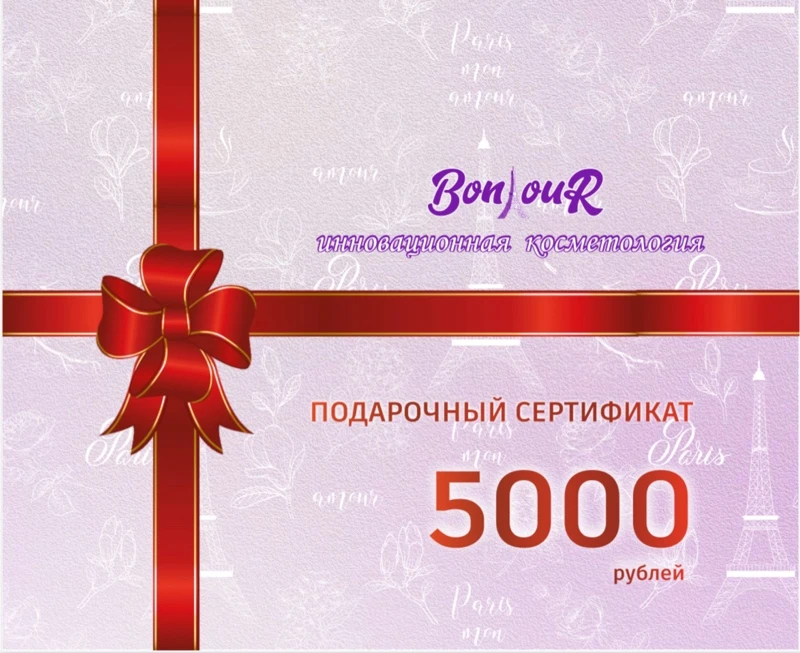 Подарочный сертификат 💜