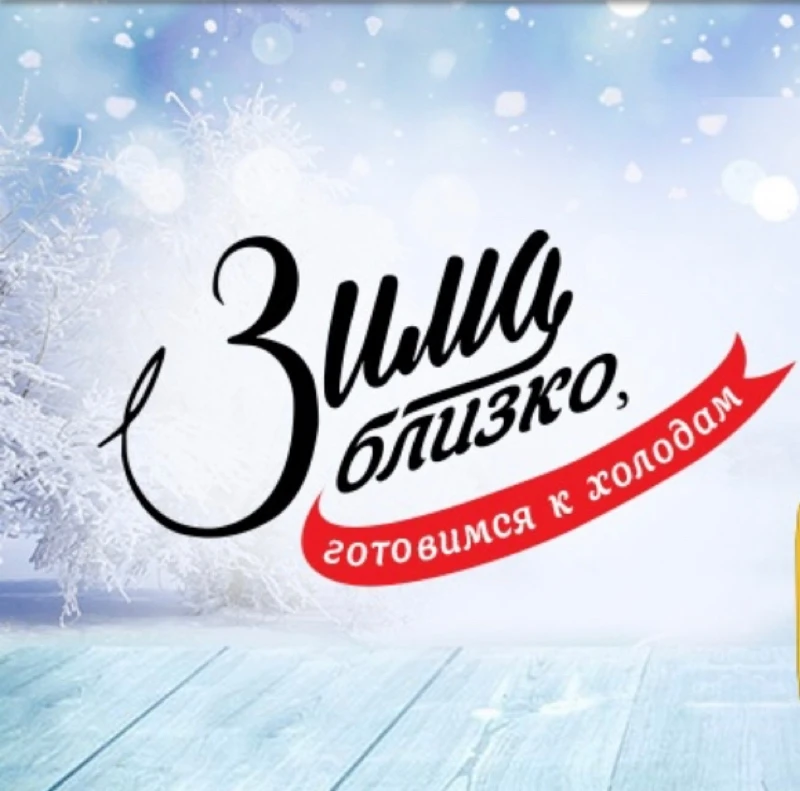 Выгодное предложение! 