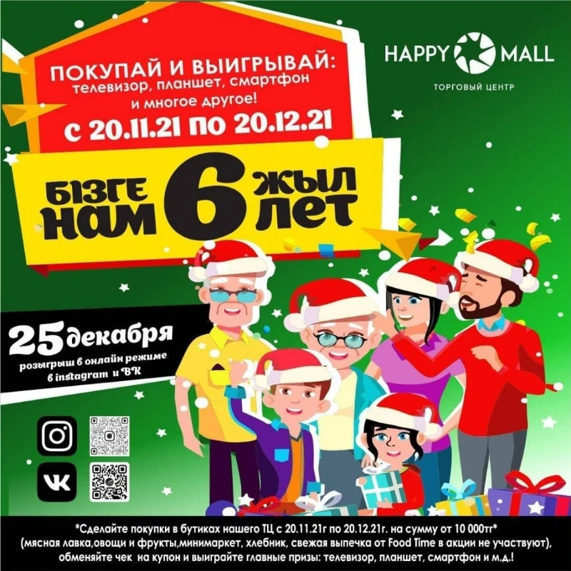Розыгрыш!!!