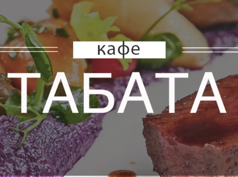 О нас!