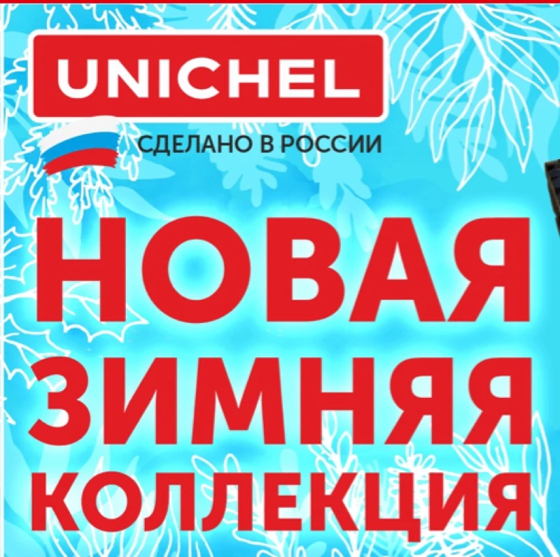 Поспешите приобрести! 