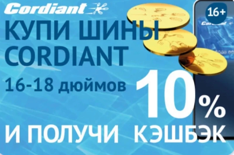 Впервые акция! 