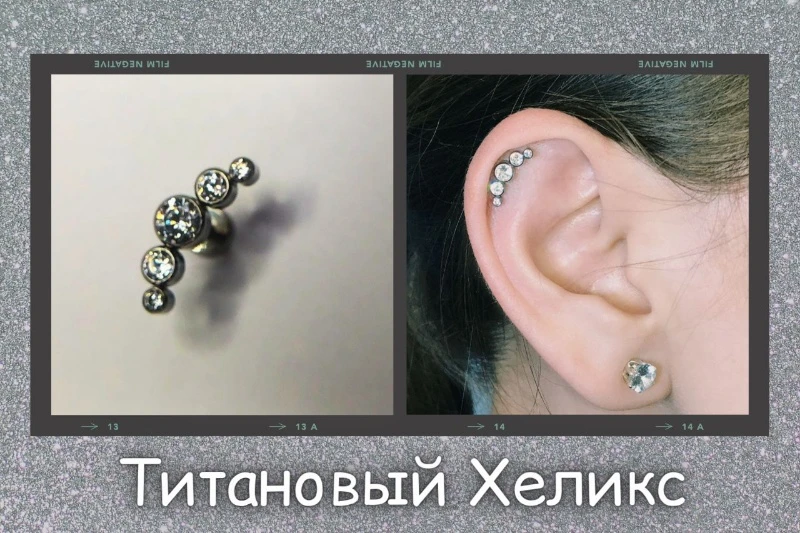 Пирсинг хряща уха! Новые украшения!