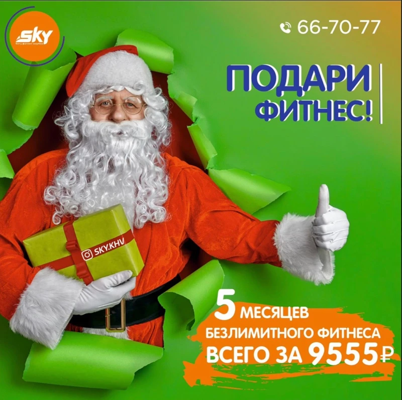 ПОДАРИ ЛЮБИМЫМ КРАСОТУ И ЗДОРОВЬЕ!!!