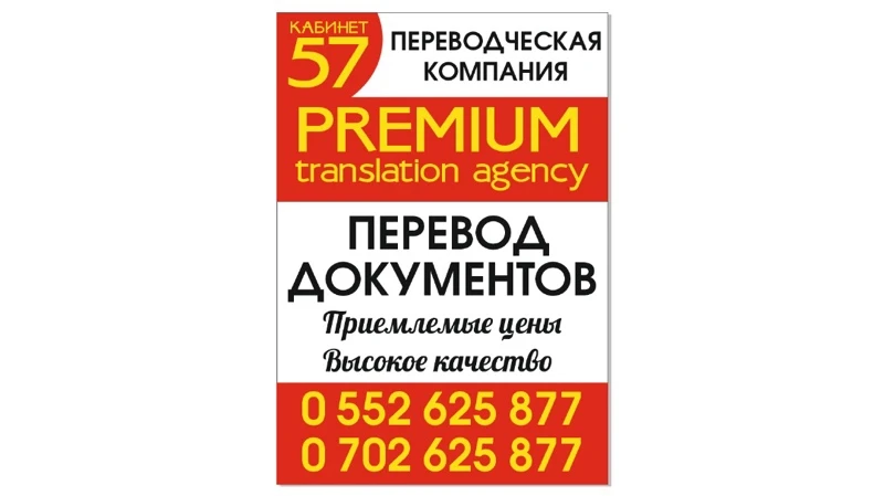 Языковые переводы по выгодным ценам