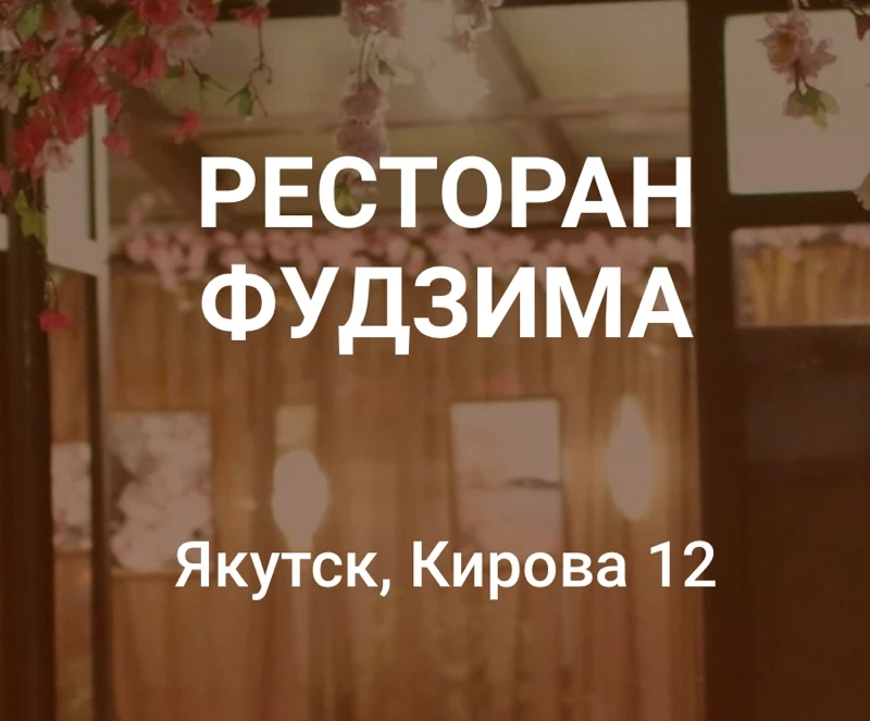 Ждём Вас! 