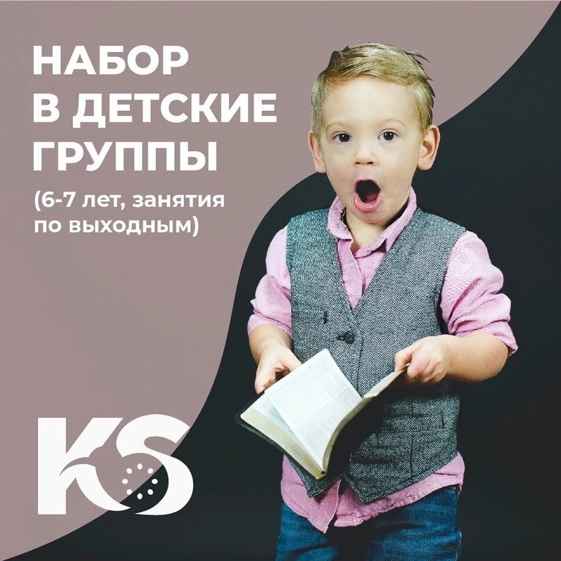 Набор в группы английский язык 6-7 лет