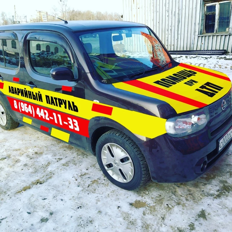 Аварийный Патруль 8-964-442-11-33