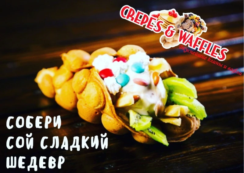 Собери свой сладкий шедевр🔥