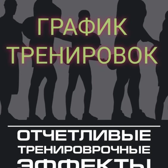 Хочу начать заниматься или я - спортсмен, хочу что-то новое!