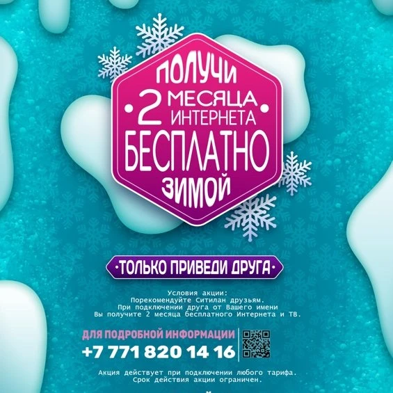Акция