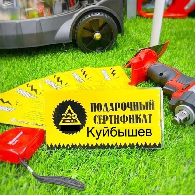 Подарочные сертификаты 