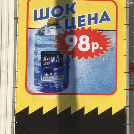 Омывайка 98₽
