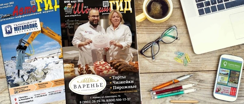 Новые мартовские журналы