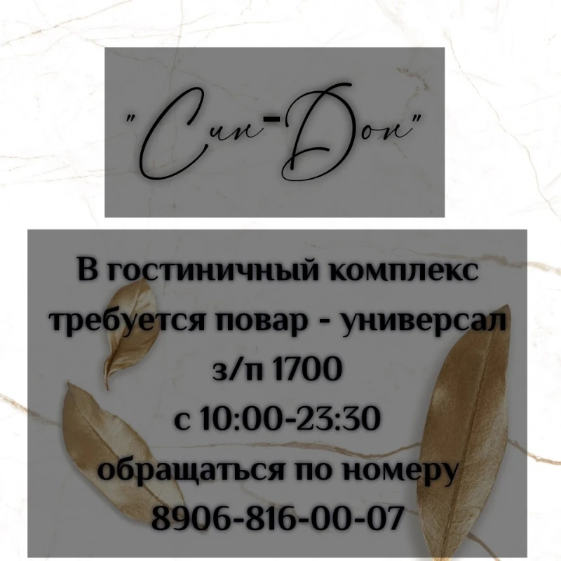 Вакансия
