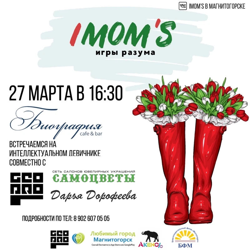 Лучшее мероприятие города