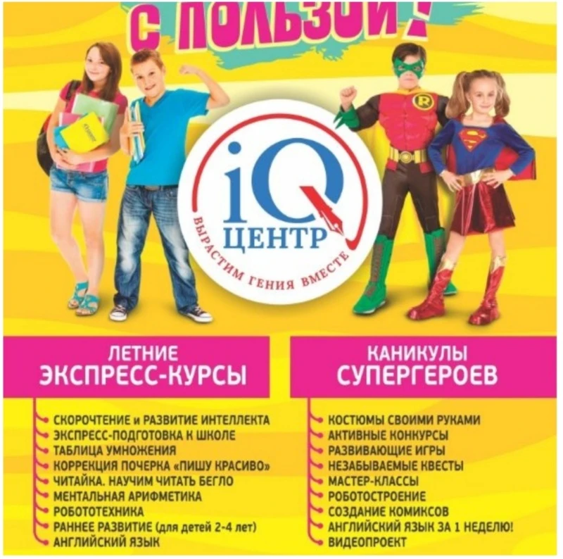iQ-центр, ул. Титова-8, офис 313