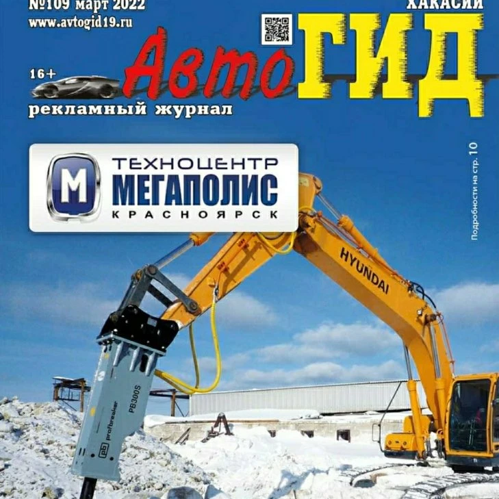 Немного юмора от "АвтоГИДа Хакасии"