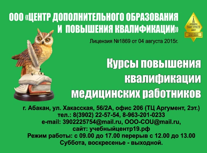 Не забывайте повышать квалификацию! 