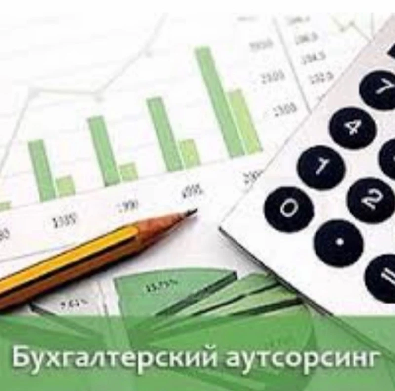 Преимущества аутсорсинга