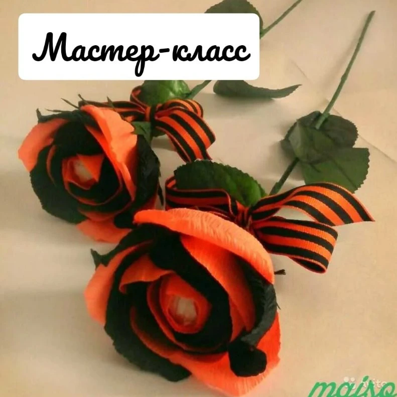 Мастер-класс ко Дню Победы. 