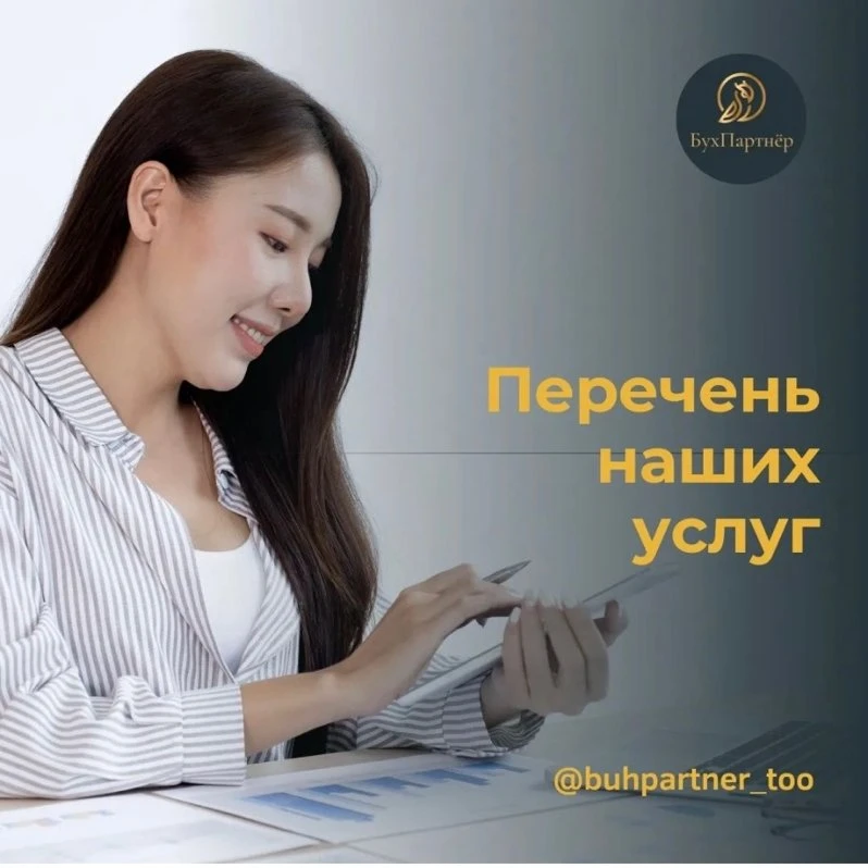 Перечень наших услуг