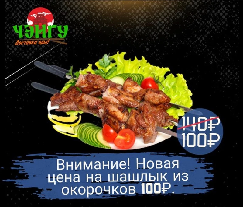 Акция