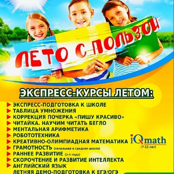 iQ-центр, ул. Титова 8, офис 313, 87712019276, 4-00-77