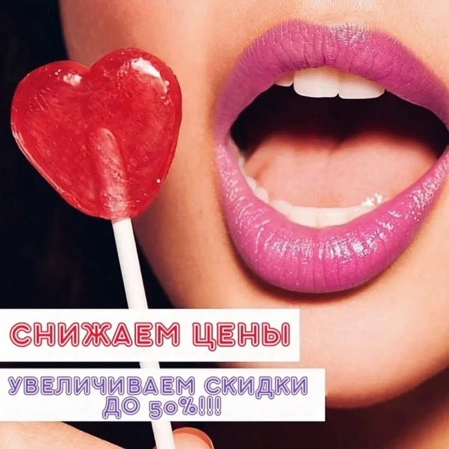 Снижаем цены 💣💥