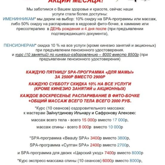 Посещать нас полезно, приятно и выгодно