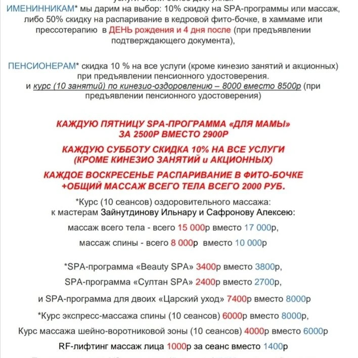Посещать нас приятно, полезно и выгодно