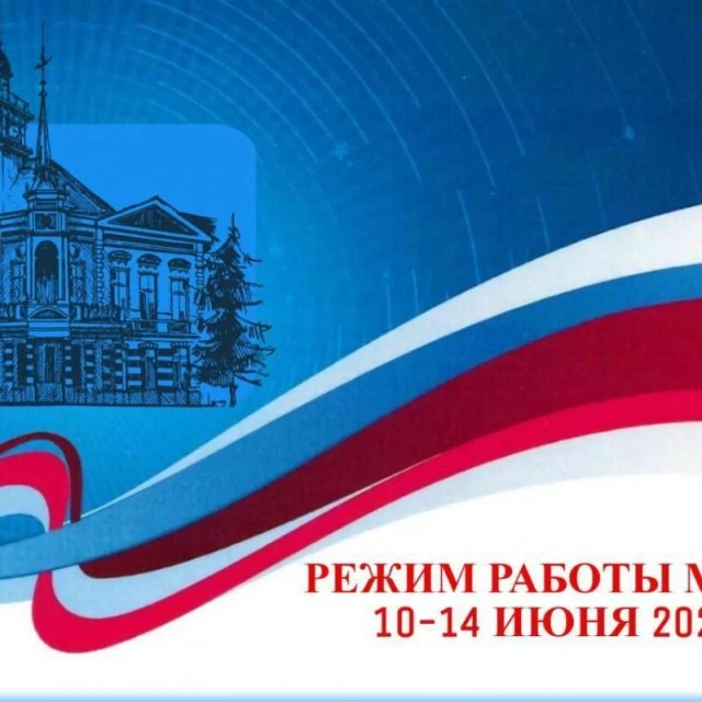 📢ИЗМЕНИЛСЯ ГРАФИК РАБОТЫ АЗОВСКОГО МУЗЕЯ!