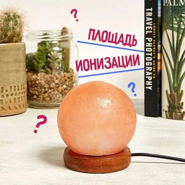 Соляные лампы💡
