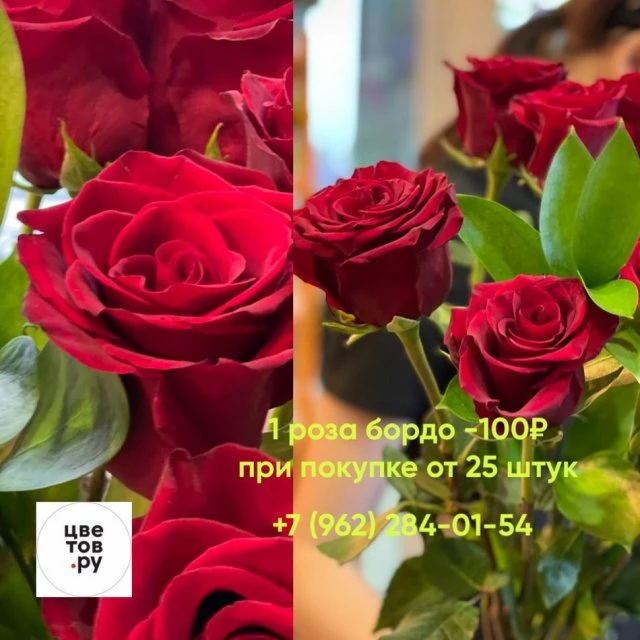 Акция🌹
