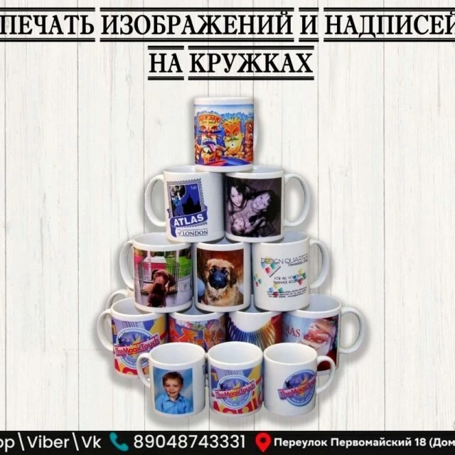 Кружка с печатью – это один из самых оригинальных и практичных подарков. 