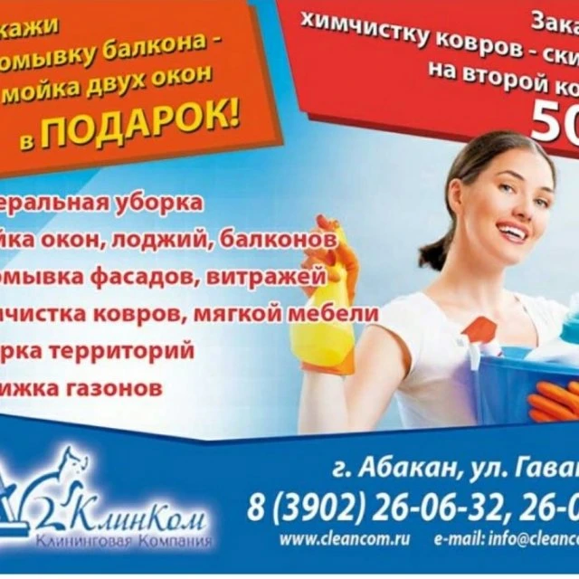 Наведем идеальную чистоту!