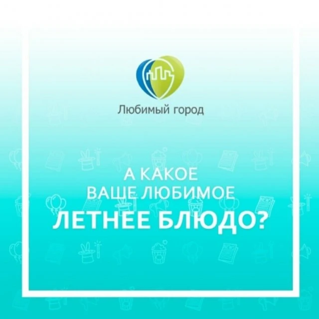 Вечный вопрос