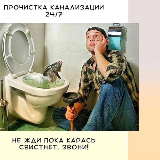 Стоит вода в туалете и ванной ? Не беда, поможем!