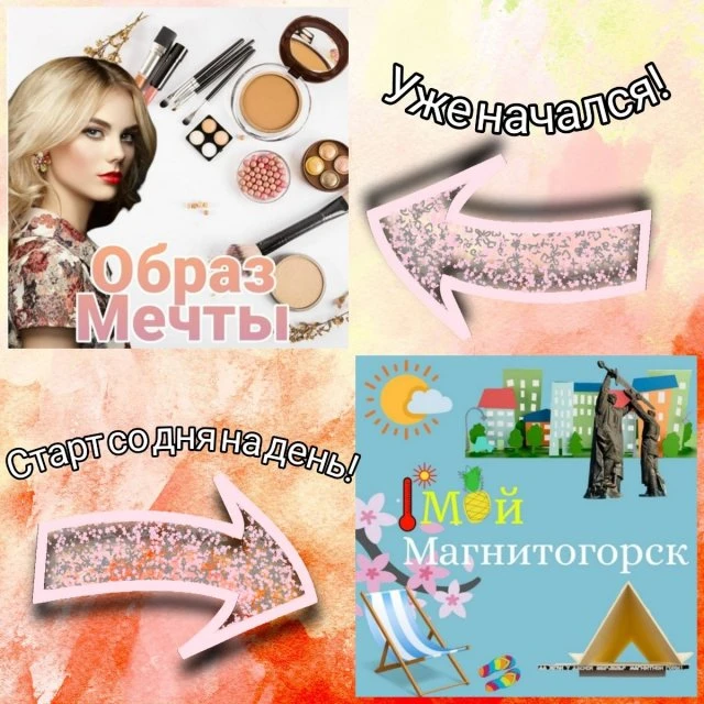 Актуальные конкурсы 🎉