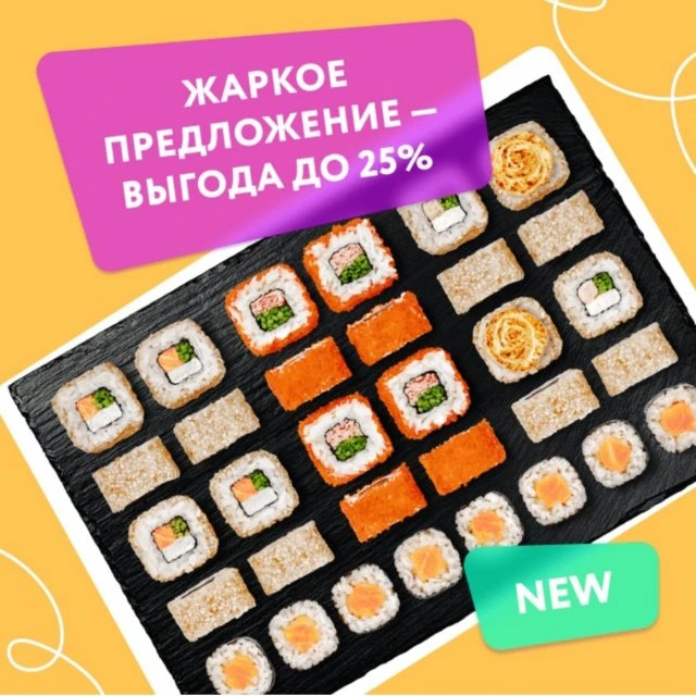 Встречаем лето жарким предложением!