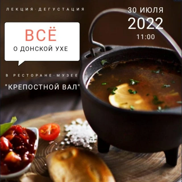 Азовчане! Приглашаем на мероприятие!