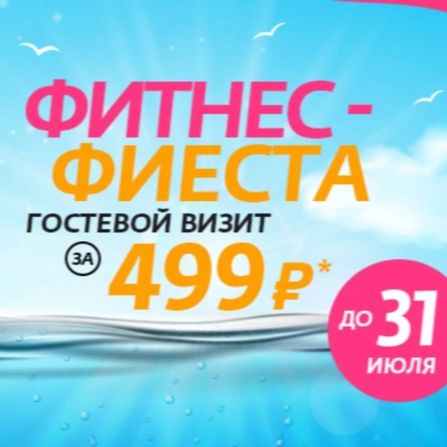 Летом праздник каждый день!