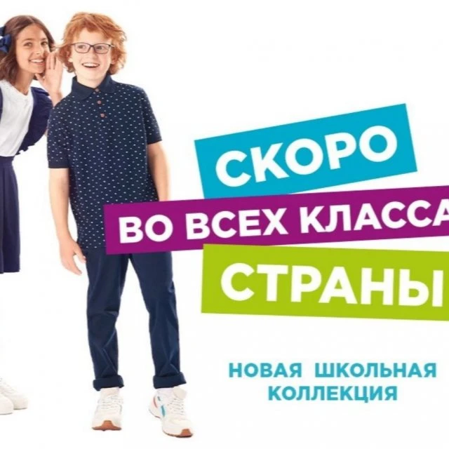 Новая школьная коллекция уже в продаже😍